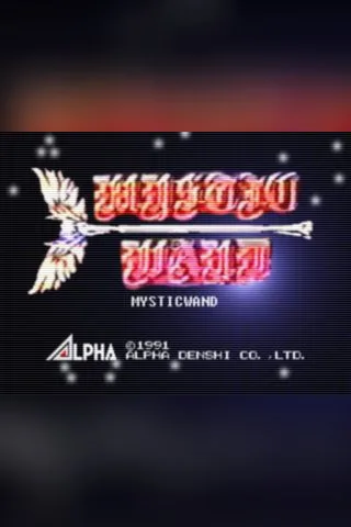 Mystic Wand