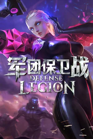 Legion Defense
