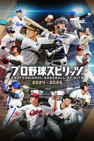 Professional Baseball Spirits 2024-2025