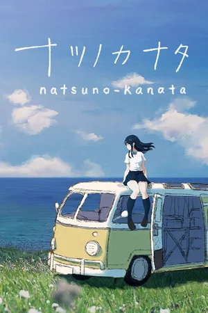 Natsuno Kanata