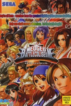 NeoGeo Battle Coliseum