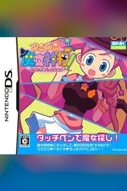 Doki Majo Plus