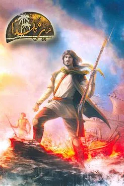 Mir-Mahna