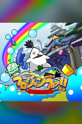 Pro Jumper! Guilty Gear Tangent!?