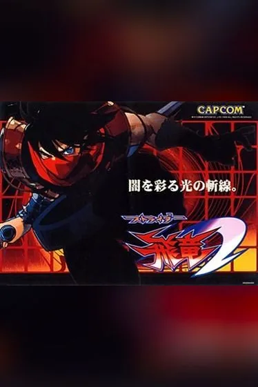 Strider 2