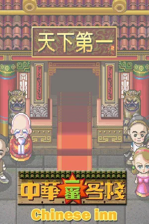 Chinese inn