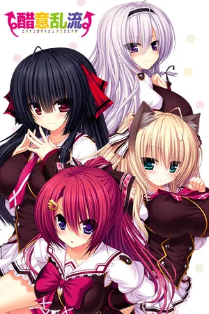 Yakimochi Stream