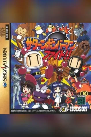 Saturn Bomberman Fight!