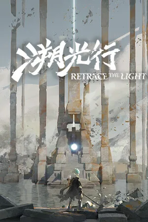 Retrace The Light