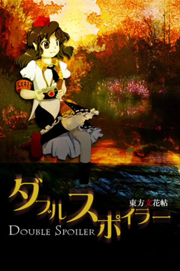 Double Spoiler ~ Touhou Bunkachou