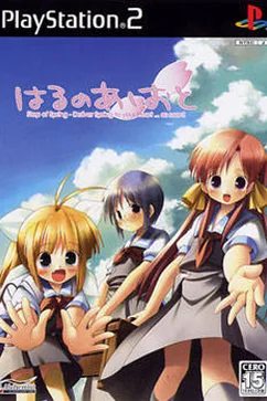 Haru no Ashioto