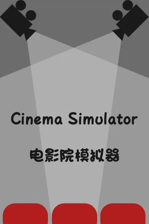 Cinema Simulator