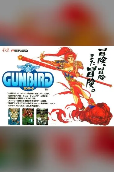 Gunbird