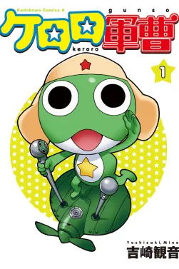 Keroro Gunso: Enshū da Yo! Zenin Shūgō