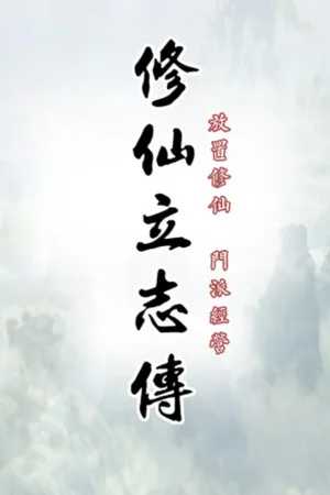 xiuzhen idle