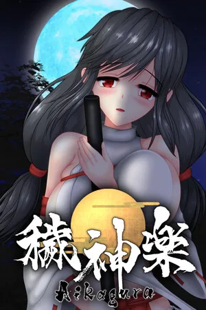 Aikagura