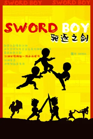 SwordBoy