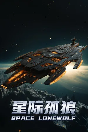 Star Lone Wolf