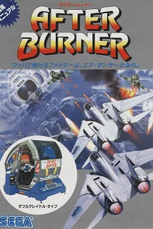 After Burner II