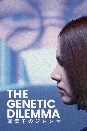 The Genetic Dilemma