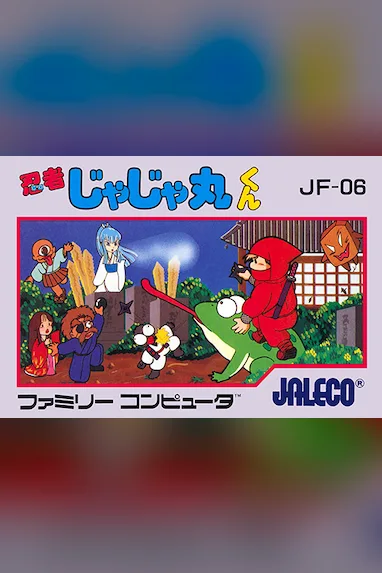 Ganso JaJaMaru-kun