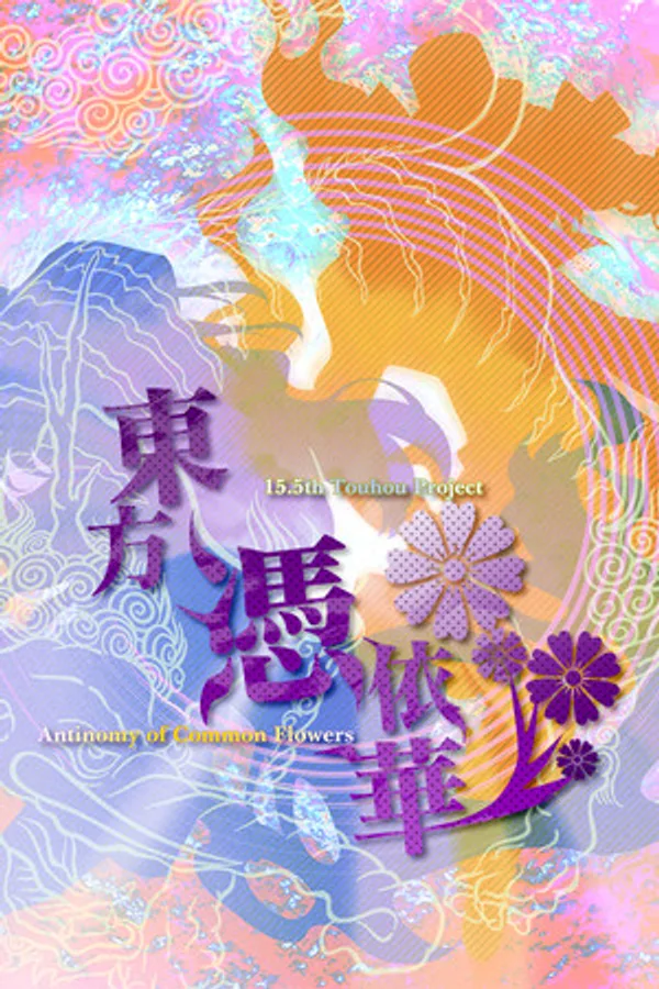 Touhou Hyouibana ~ Antinomy of Common Flowers