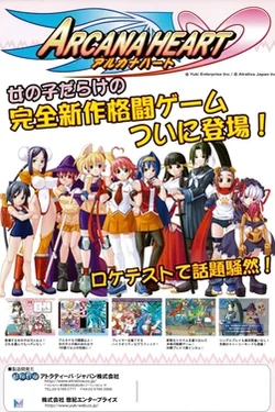 Arcana Heart