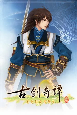 Gu Jian Qi Tan 2