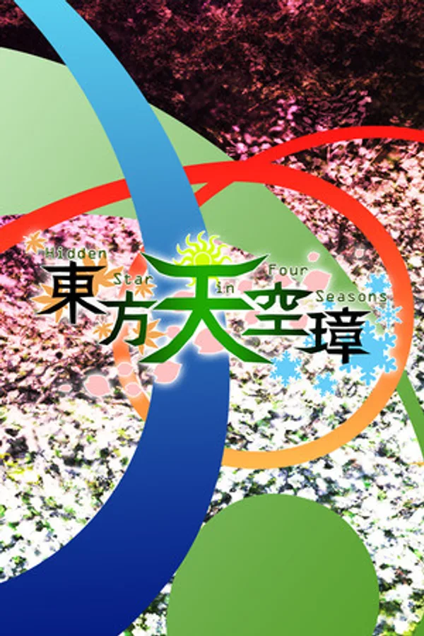 Touhou Tenkuushou ~ Hidden Star in Four Seasons