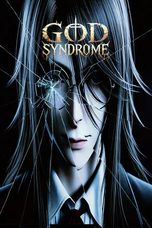 God Syndrome