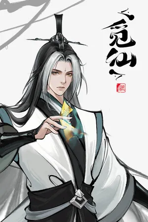 Immortal Seeker