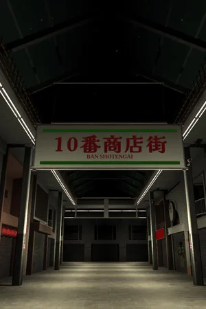 Shotengai 10