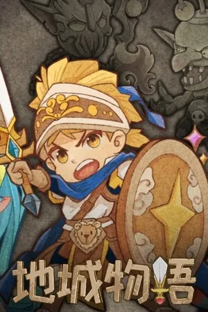 Dungeon Story