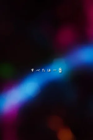 Bullet Hell ADVANCED