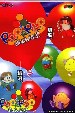 Pop'n Pop