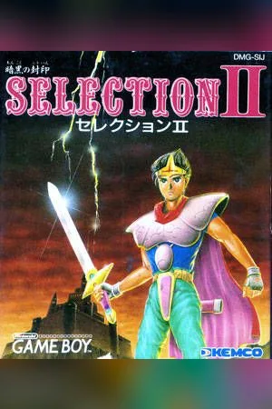 The Sword of Hope II