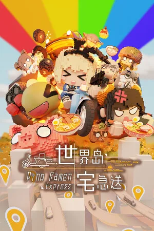 Dino Ramen Express