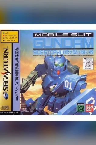 Gundam Gaiden II