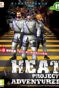 Heat Project