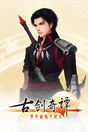 Gujian Qitan