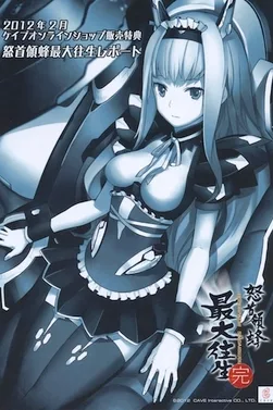 DoDonPachi Saidaioujou