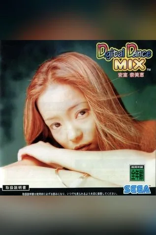Digital Dance Mix Vol. 1 Namie Amuro