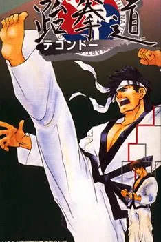 Taekwon-Do