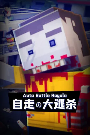 Auto Battle Royale