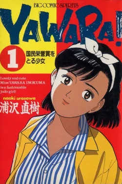 Yawara! 2