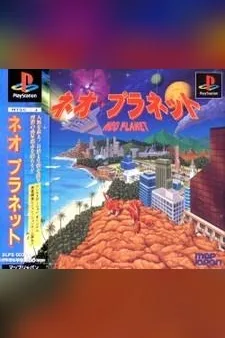 Neo Planet
