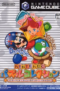 Nintendo Puzzle Collection