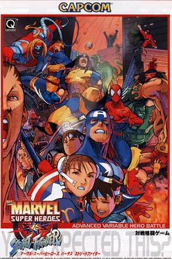 Marvel Super Heroes vs. Street Fighter