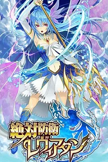 Leviathan: The Last Defense