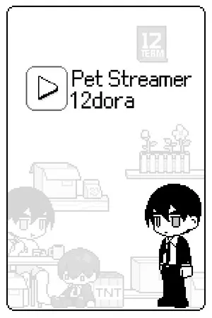 Pet Streamer 12dora